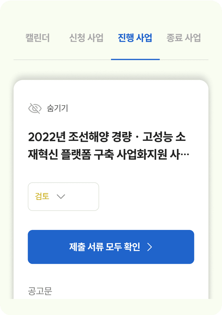 사업 현황2