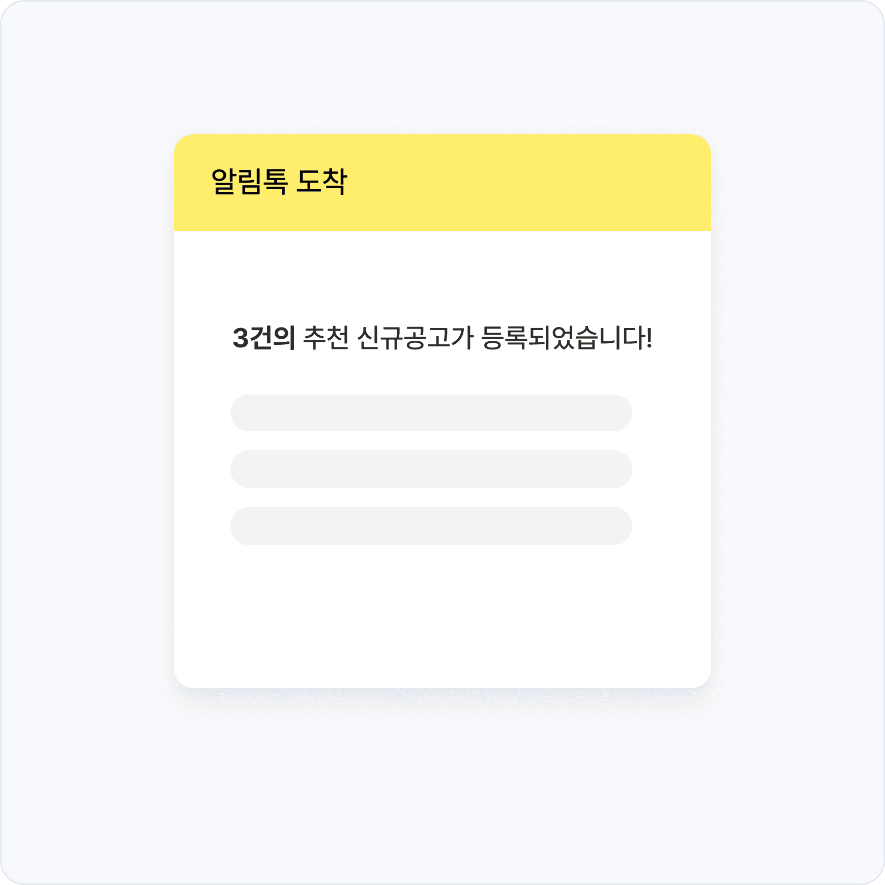 55페이지 분량의 공고문